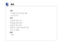[한미 FTA] 지적 재산권 반대-2