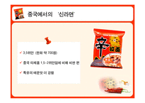 [국제경영론] 농심 신라면 중국진출사례-5