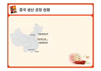 [국제경영론] 농심 신라면 중국진출사례-13