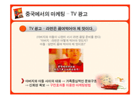 [국제경영론] 농심 신라면 중국진출사례-20