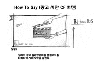 [광고론] Nikon 니콘 광고기획서-20