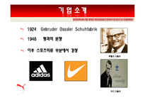 푸마 PUMA 마케팅 성공 사례-5