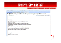 푸마 PUMA 마케팅 성공 사례-6
