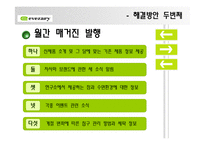 이브자리 마케팅-7