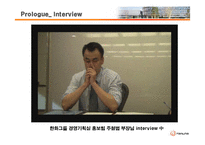 [전략경영] 한화 M&A 성공 전략-7