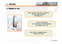 [전략경영] 한화 M&A 성공 전략-20