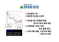 대우조선해양 M&A-12
