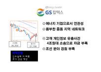 대우조선해양 M&A-14