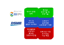 대우조선해양 M&A-15