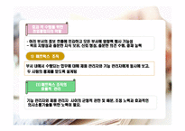 [조직구조론] P&G 조직구조분석-4