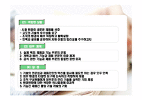 [조직구조론] P&G 조직구조분석-5