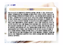 [조직구조론] P&G 조직구조분석-13