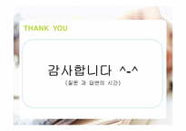 [조직구조론] P&G 조직구조분석-14