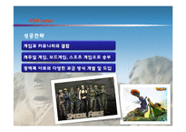 [국제경영] 국내 중소 기업들의 해외직접투자 현황과 사례-15
