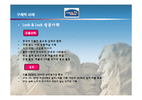 [국제경영] 국내 중소 기업들의 해외직접투자 현황과 사례-18
