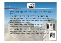 [국제경영] 국내 중소 기업들의 해외직접투자 현황과 사례-19