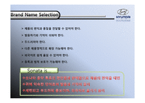 [마케팅] 현대자동차 쏘나타 마케팅-12