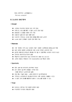 [인터넷마케팅] 인터넷 가격비교 사이트 `다나와(www.danawa.com)`의 환경분석-6