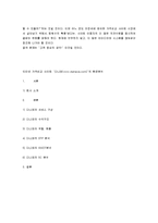 [인터넷마케팅] 인터넷 가격비교 사이트 `다나와(www.danawa.com)`의 환경분석-10