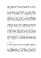 [조직행동론] SK텔레콤 CSR을 통해 보는 조직 문화-3