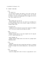 [조직행동론] SK텔레콤 CSR을 통해 보는 조직 문화-4