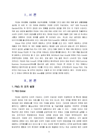 [조직구조론] P&G 조직구조분석-3