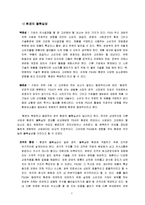 [조직구조론] P&G 조직구조분석-19
