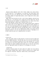 [광고] 수원시 지동시장을 위한 지동순대 육성방안-2