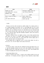 [광고] 수원시 지동시장을 위한 지동순대 육성방안-3