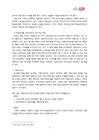 [광고] 수원시 지동시장을 위한 지동순대 육성방안-4