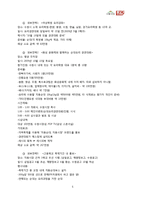 [광고] 수원시 지동시장을 위한 지동순대 육성방안-5