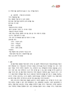 [광고] 수원시 지동시장을 위한 지동순대 육성방안-7
