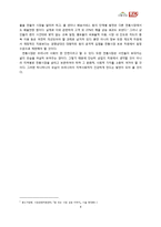 [광고] 수원시 지동시장을 위한 지동순대 육성방안-8