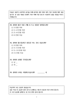 EVISU 에비수 청바지 마케팅 전략 수립을 위한 설문지-10