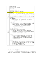 [조직행동] Southwest Airline & People Express 환경 및 전략구조-4