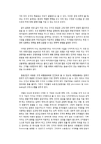 [조직행동] Southwest Airline & People Express 환경 및 전략구조-5