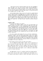 [조직행동] Southwest Airline & People Express 환경 및 전략구조-7