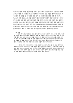 [조직행동] Southwest Airline & People Express 환경 및 전략구조-8