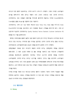 [서비스마케팅] 크라제버거(Kraze Burger) 성공요인 분석-4