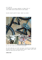 피로 파괴 레포트-8
