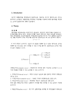 [물리실험] 길이 및 곡률반경 측정-2