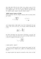 [물리실험] 길이 및 곡률반경 측정-3