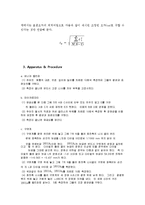 [물리실험] 길이 및 곡률반경 측정-4