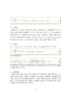 [화학공학]회분식 반응기속도 상수 결정 예비레포트-7