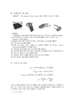 [물리실험] 마찰력 측정실험-3