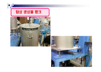 [화학공학] 증류탑실험-14