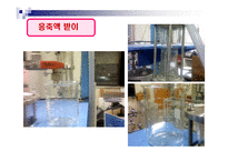 [화학공학] 증류탑실험-15