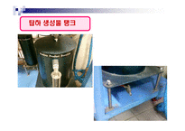 [화학공학] 증류탑실험-16