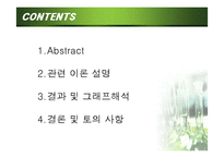 [화학실험] 열전도율 THERMAL CONDUCTIVITY-2