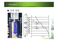 [화학실험] 열전도율 THERMAL CONDUCTIVITY-5